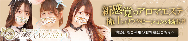 r܃GX A}XC[g A}_ ALLAMANDA