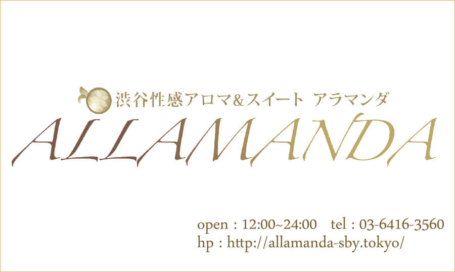 渋谷アラマンダ会員カード(表)